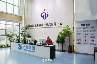 合肥蜀山人力資源服務產業園開園，爭創省級產業園藍圖繪就