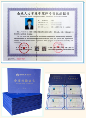 企業(yè)人力資源管理師（一、二級(jí)）國(guó)家職業(yè)資格認(rèn)證培訓(xùn)班火熱招生中